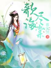 正新澳门二四六天天彩风流神医